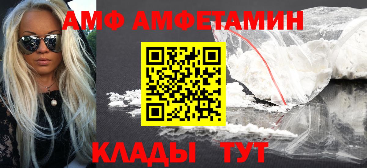 АМФЕТАМИН 98%  АМФЕТАМИН  Хабаровск  Вход с VPN 