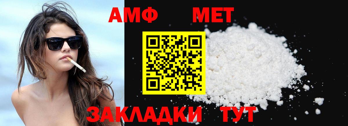 Амфетамин 98% Хабаровск
