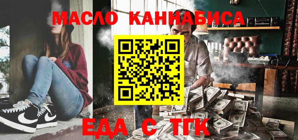 Хабаровск  Печенье с ТГК марихуана  Вход с VPN 