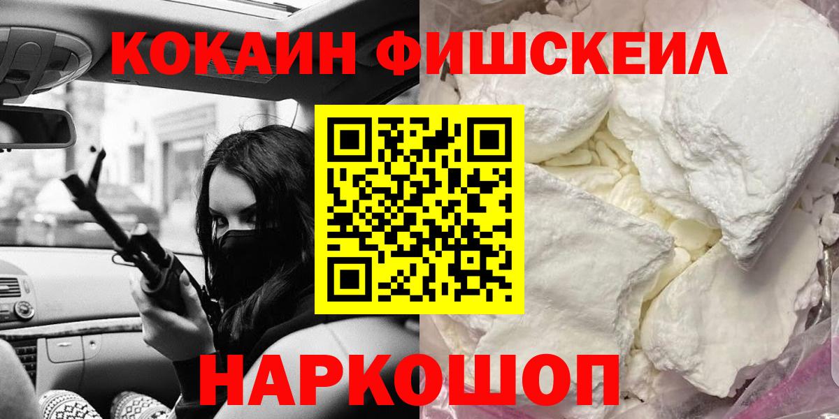 Cocaine Эквадор Хабаровск