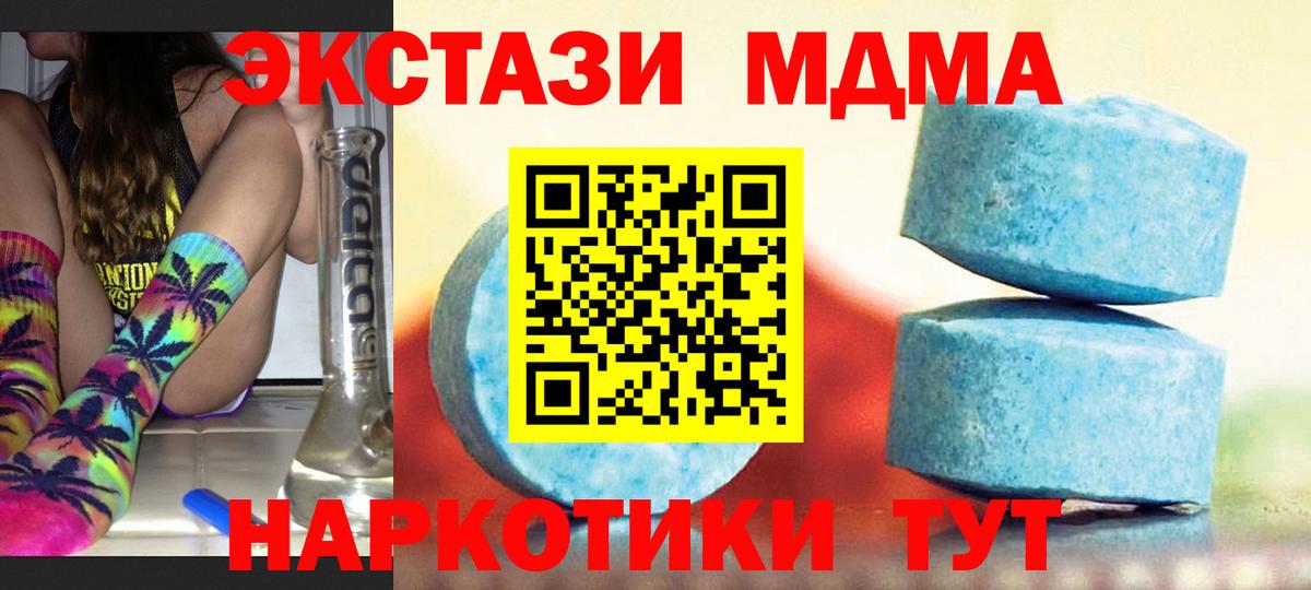 Хабаровск  Ecstasy Дубай  Экстази  ЭКСТАЗИ 280мг  Вход с VPN 