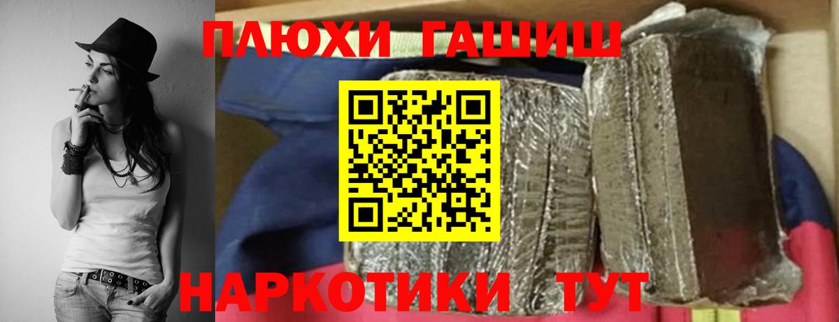 Гашиш 40% ТГК Хабаровск