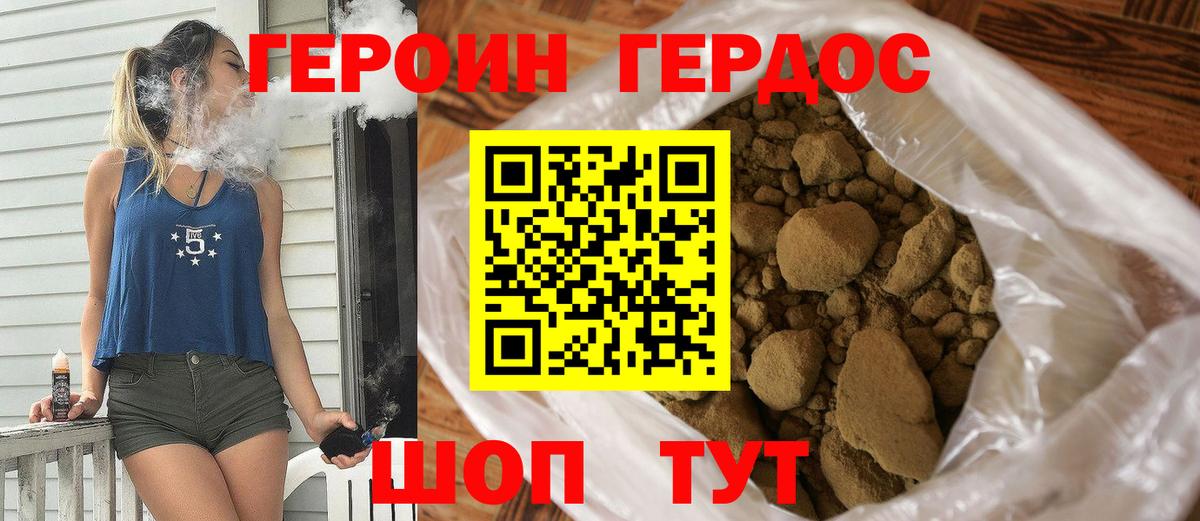 Героин  Вход с VPN  Хабаровск  ГЕРОИН хмурый 