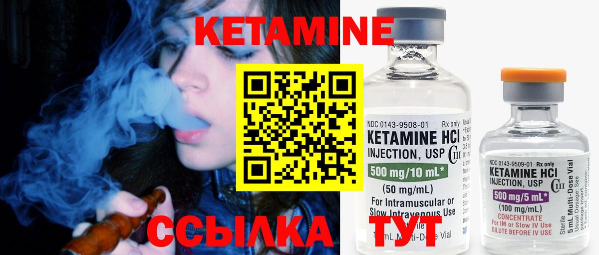 КЕТАМИН ketamine  Вход с VPN  Хабаровск 