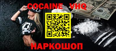 кокаин VHQ Бугуруслан