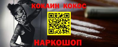 кокаин VHQ Бугуруслан