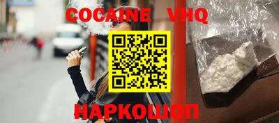 кокаин VHQ Бугуруслан