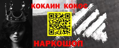 кокаин перу Будённовск