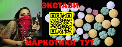 экстази Бузулук