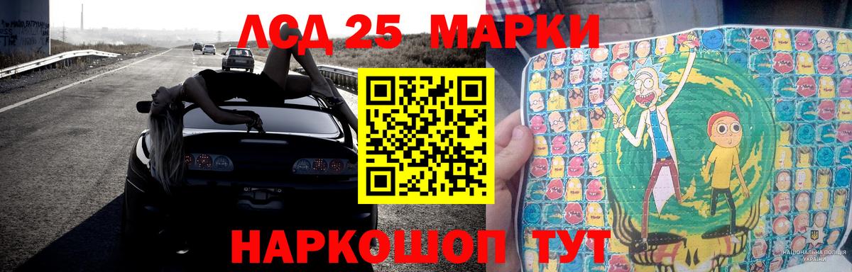 LSD-25 экстази кислота Хабаровск