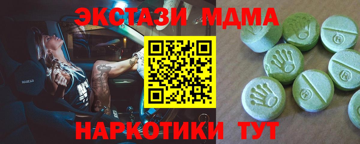 MDMA Molly Хабаровск