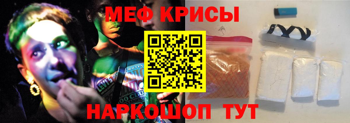 Мефедрон  Хабаровск