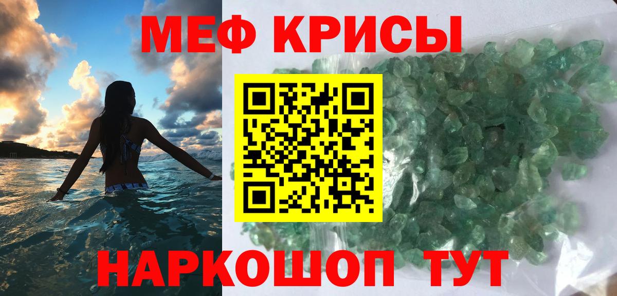 Мефедрон  МЯУ-МЯУ mephedrone  Мефедрон  где купить наркотик  Хабаровск  Вход с VPN  Меф mephedrone 