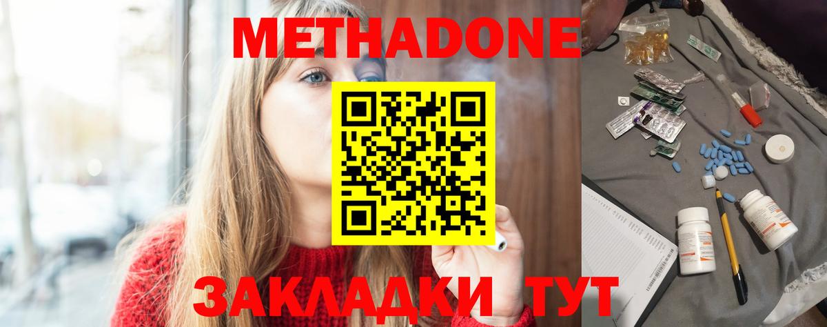 МЕТАДОН VHQ  Вход с VPN  Хабаровск  omg ссылка  Метадон methadone 