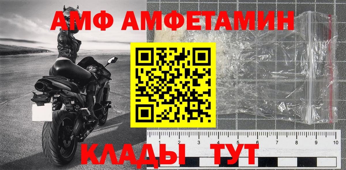 Хабаровск  Метамфетамин мет  Вход с VPN 