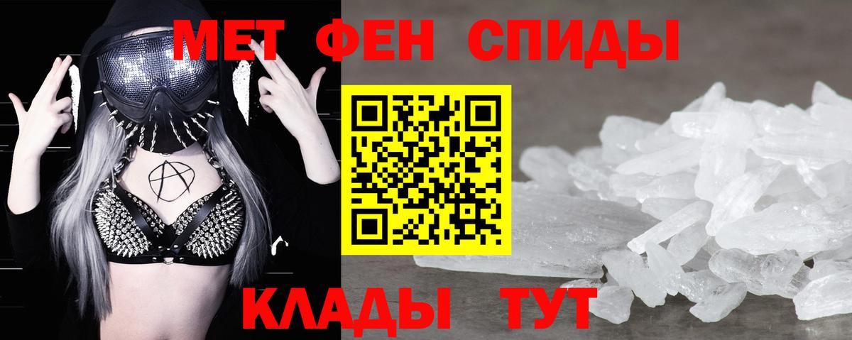 Метамфетамин витя Хабаровск