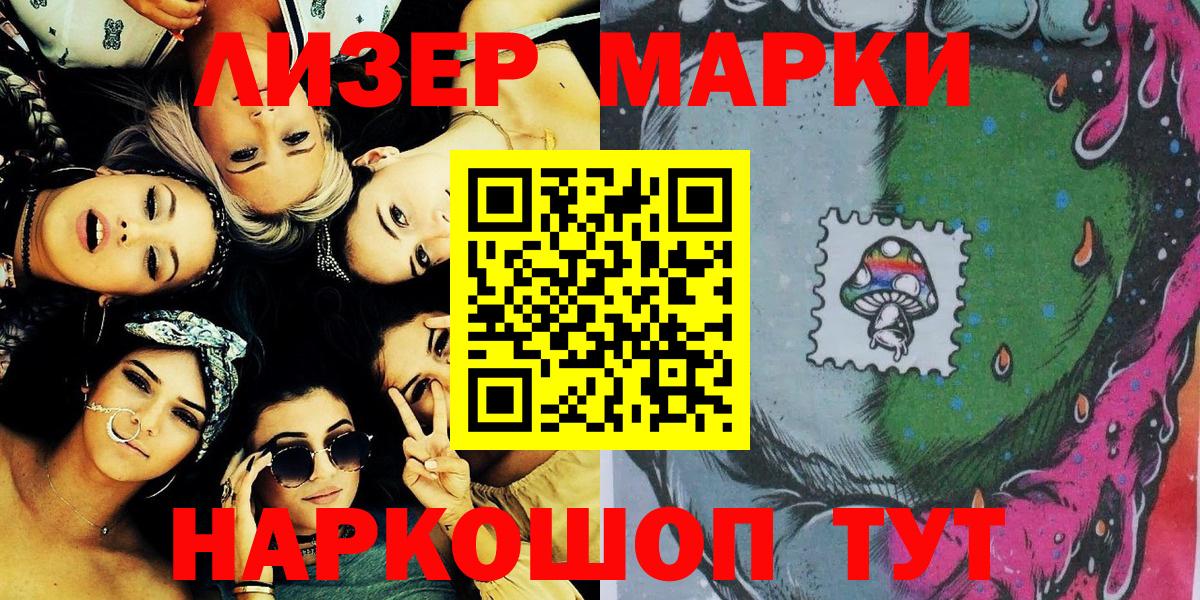 Марки NBOMe 1,8мг Хабаровск