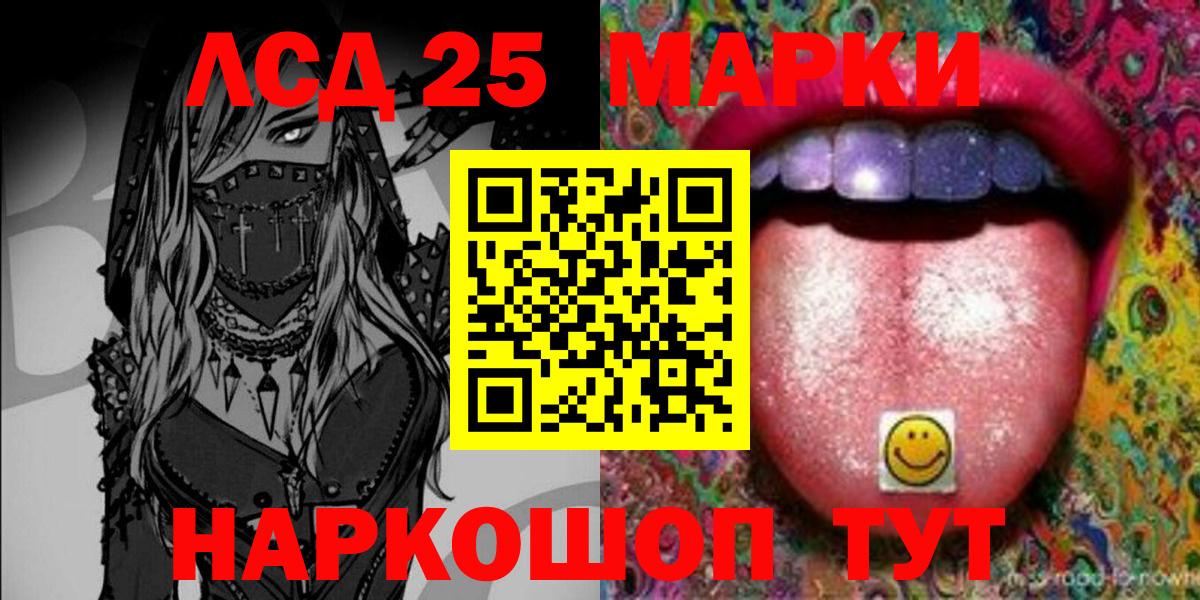 Марки 25I-NBOMe 1,5мг  Марки 25I-NBOMe 1,5мг  Хабаровск  Вход с VPN 