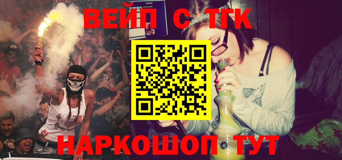 Дистиллят ТГК концентрат  купить  цена  Вход с VPN  Хабаровск  Дистиллят ТГК вейп с тгк 