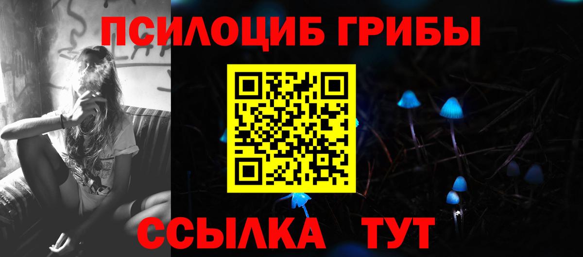 Галлюциногенные грибы мицелий Хабаровск