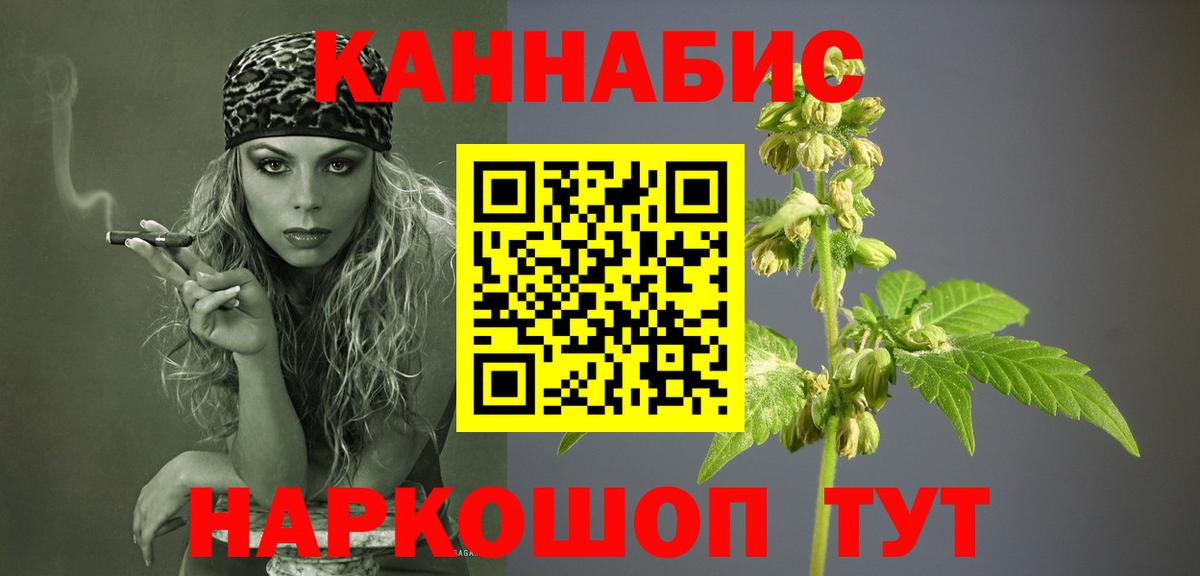 Канабис THC 21% Хабаровск